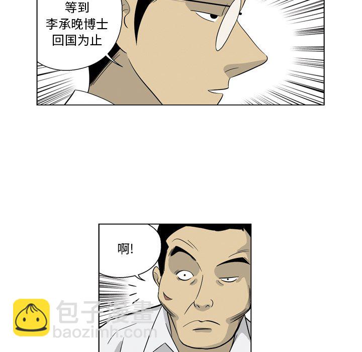 《仁川登陆作战》9 第47页