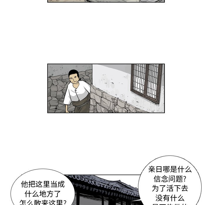 《仁川登陆作战》9 第9页