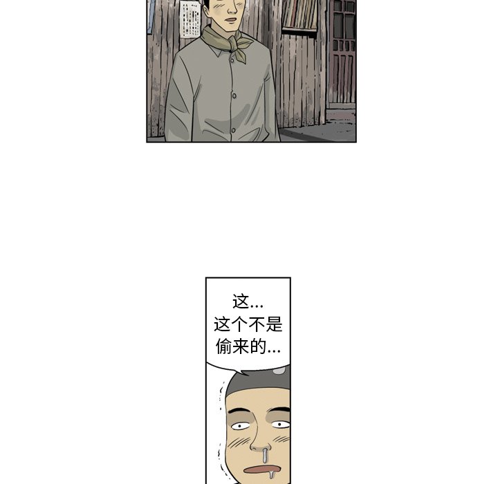 《仁川登陆作战》12 第17页