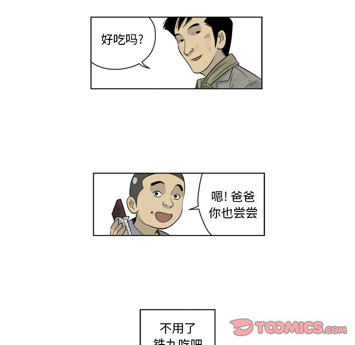 《仁川登陆作战》12 第20页