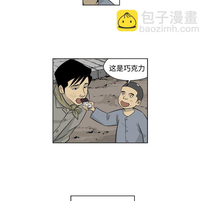 《仁川登陆作战》12 第22页