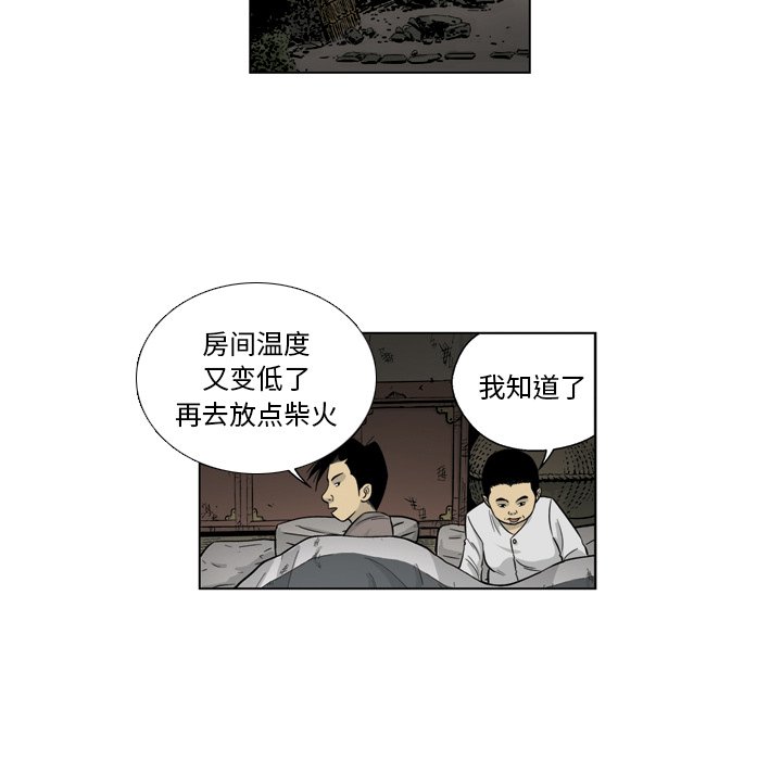 《仁川登陆作战》12 第25页