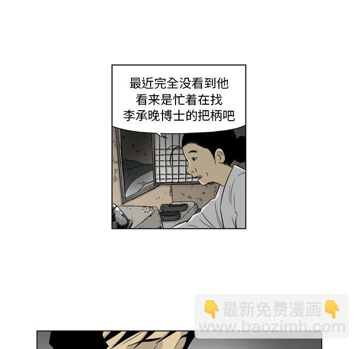 《仁川登陆作战》12 第28页