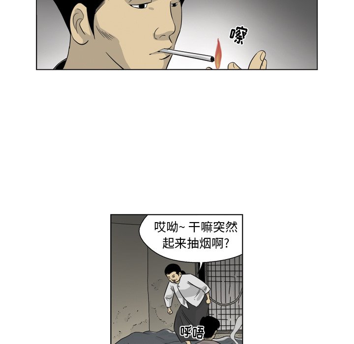 《仁川登陆作战》12 第29页