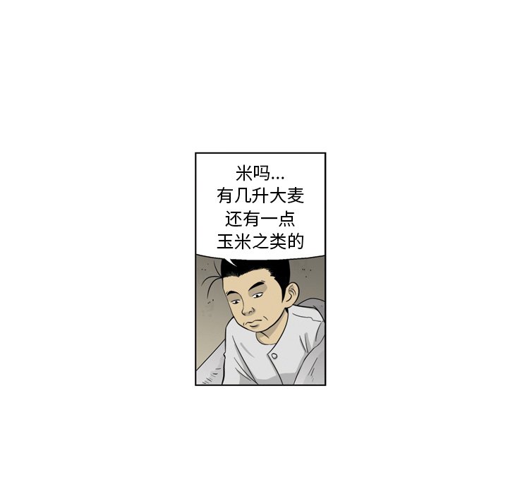 《仁川登陆作战》12 第31页
