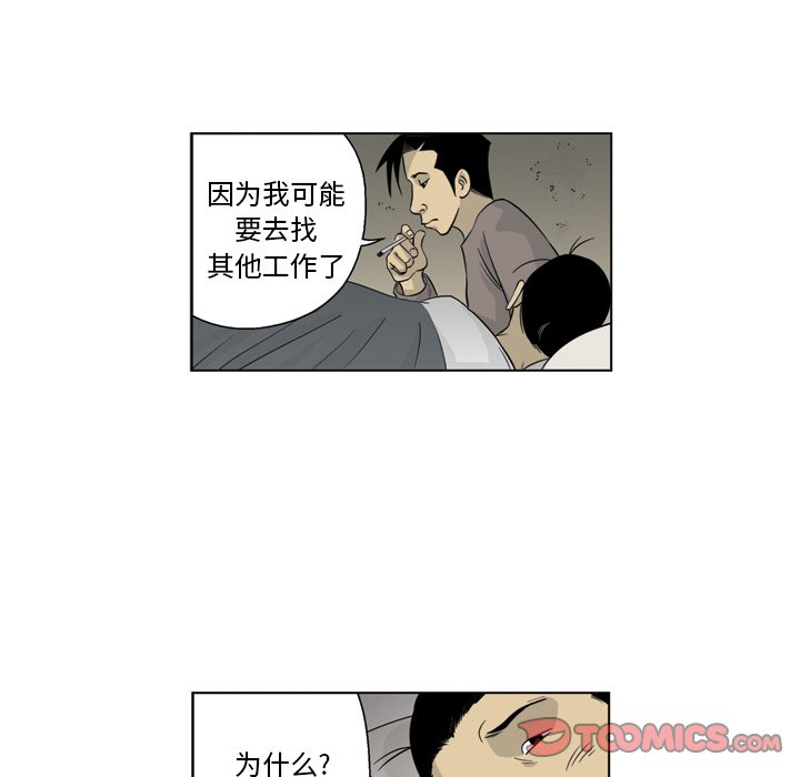 《仁川登陆作战》12 第32页