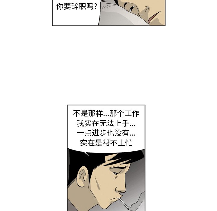 《仁川登陆作战》12 第33页
