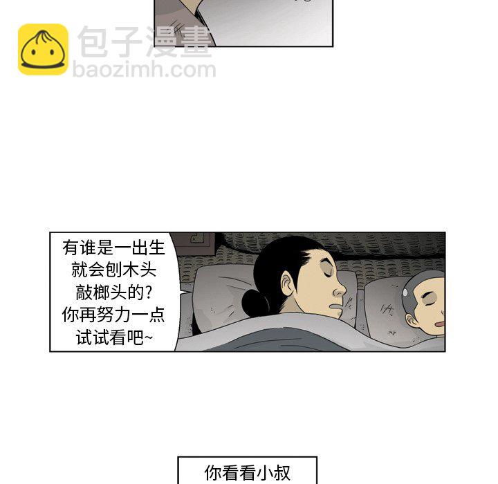 《仁川登陆作战》12 第34页