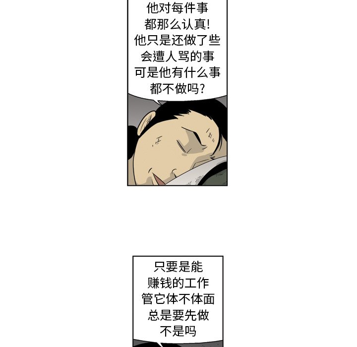 《仁川登陆作战》12 第35页