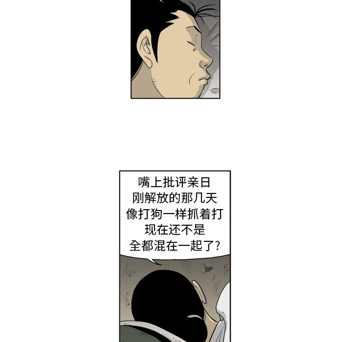 《仁川登陆作战》12 第36页