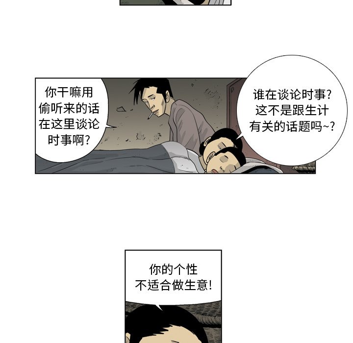 《仁川登陆作战》12 第37页