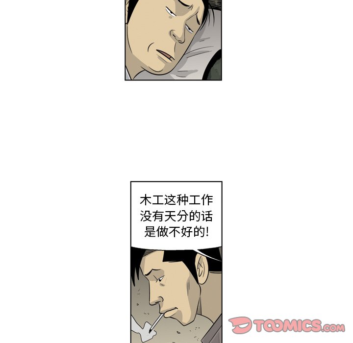《仁川登陆作战》12 第38页