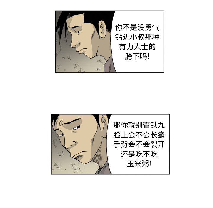 《仁川登陆作战》12 第40页