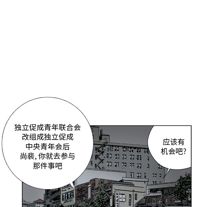 《仁川登陆作战》12 第43页