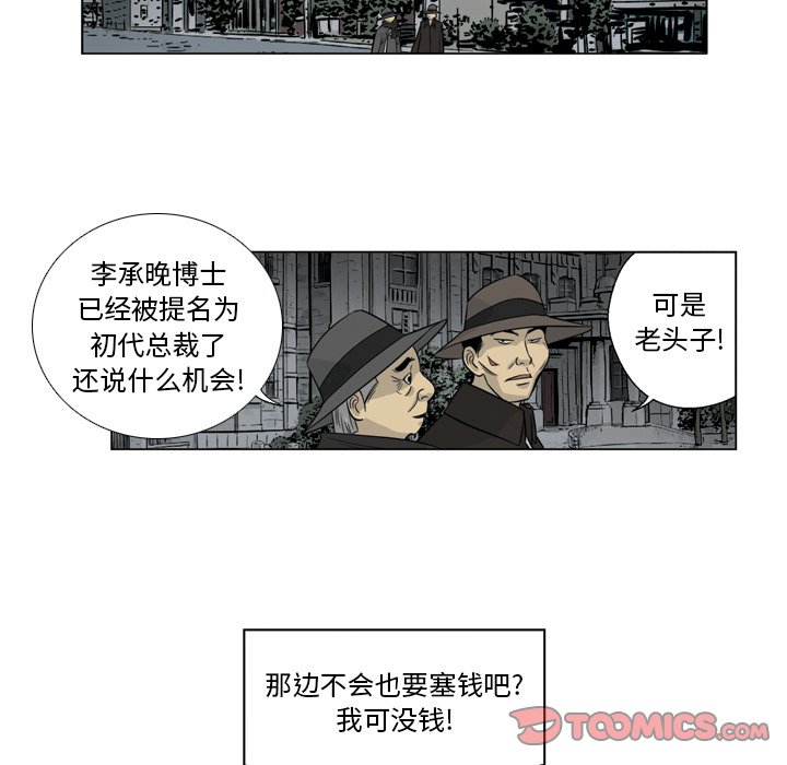 《仁川登陆作战》12 第44页