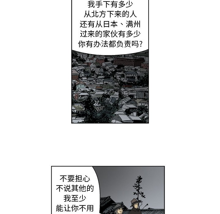 《仁川登陆作战》12 第47页