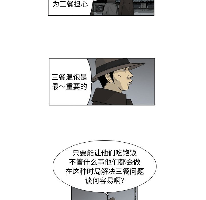 《仁川登陆作战》12 第48页