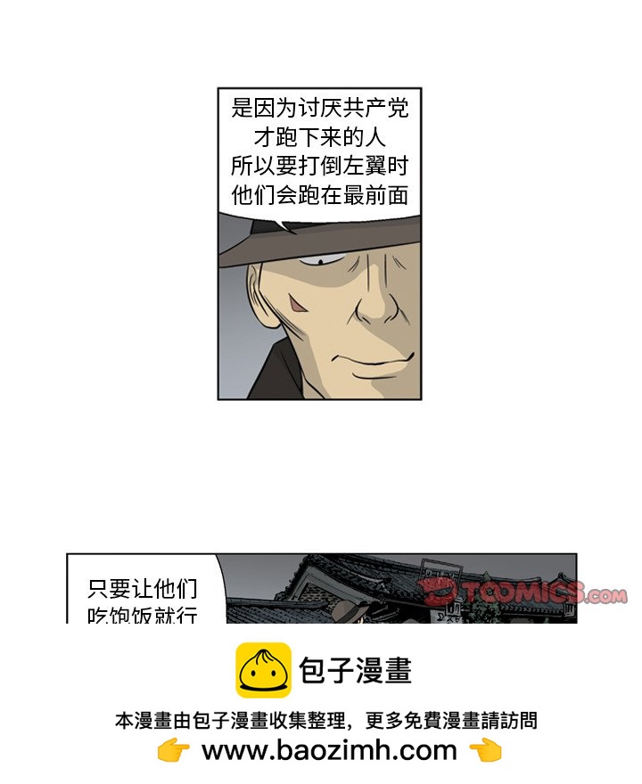 《仁川登陆作战》12 第50页