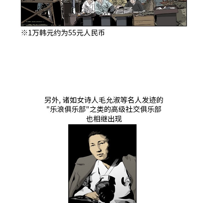 《仁川登陆作战》16 第10页