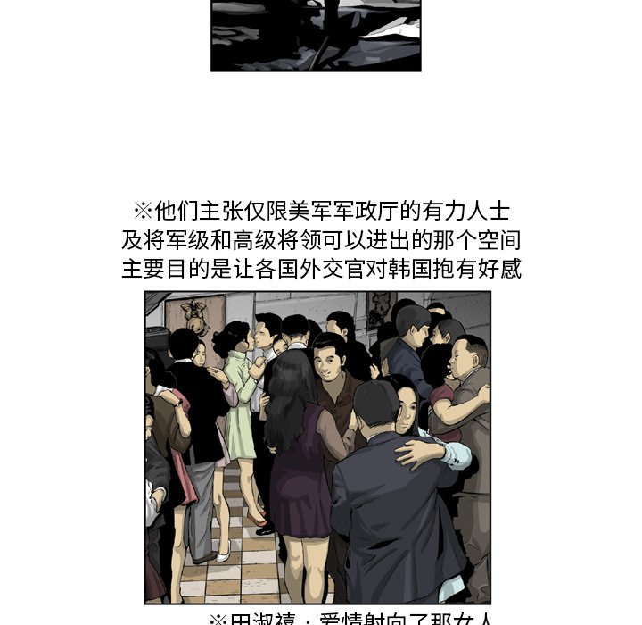 《仁川登陆作战》16 第11页