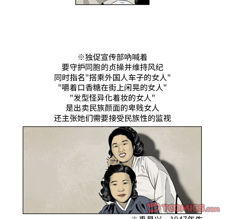 《仁川登陆作战》16 第14页