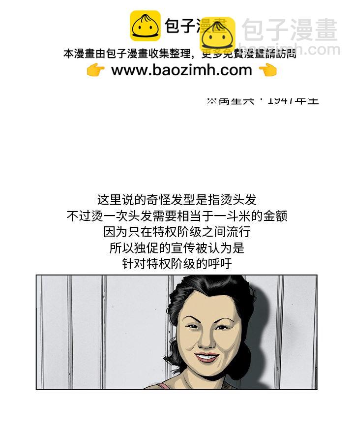 《仁川登陆作战》16 第15页