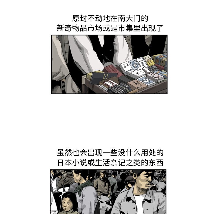 《仁川登陆作战》16 第17页
