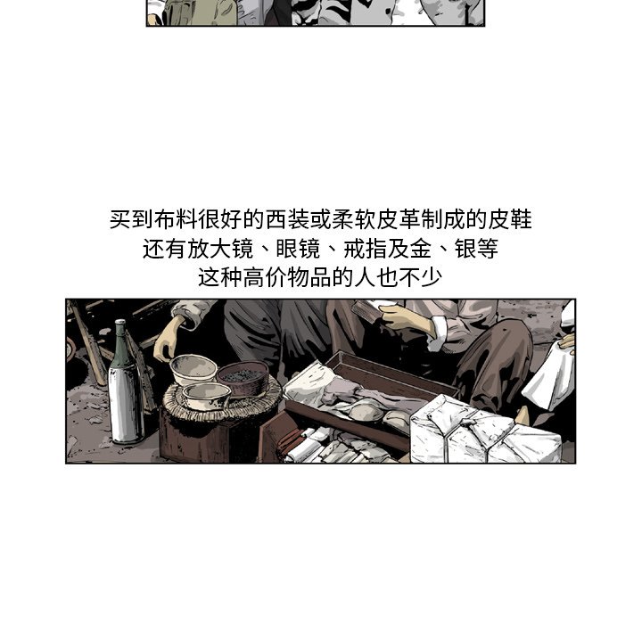 《仁川登陆作战》16 第18页