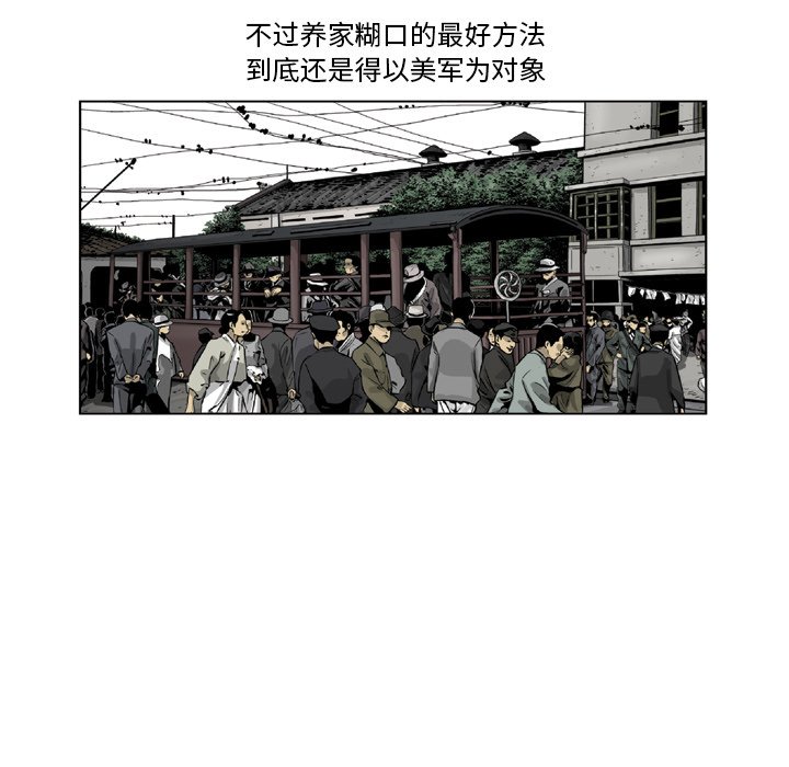 《仁川登陆作战》16 第19页