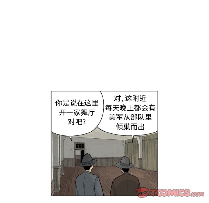 《仁川登陆作战》16 第20页