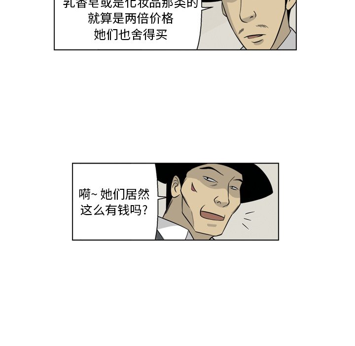 《仁川登陆作战》16 第23页