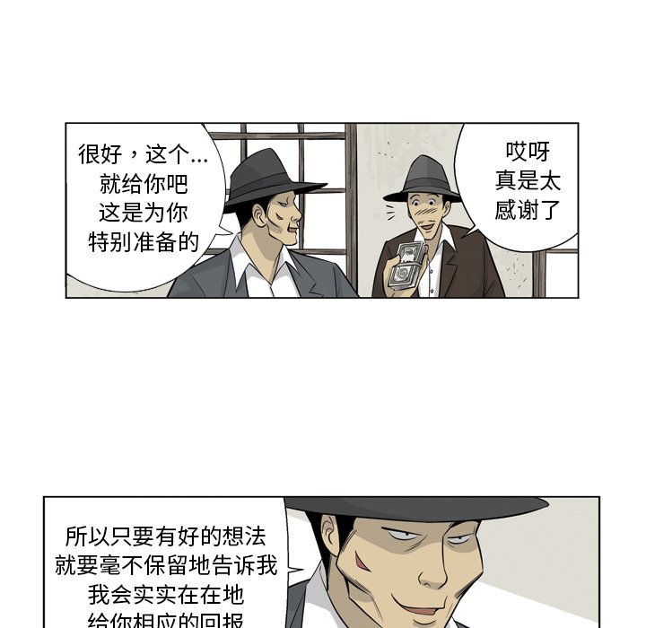 《仁川登陆作战》16 第24页