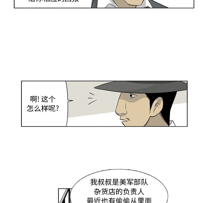 《仁川登陆作战》16 第25页