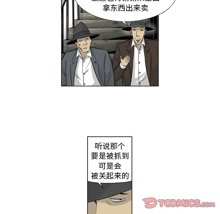 《仁川登陆作战》16 第26页
