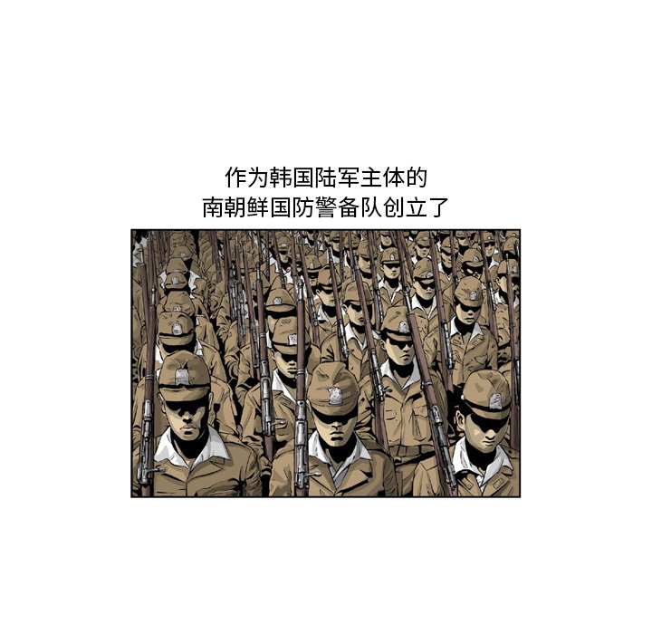 《仁川登陆作战》16 第29页