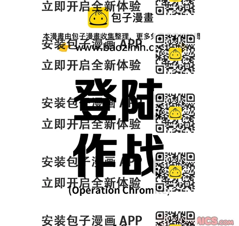 《仁川登陆作战》16 第2页