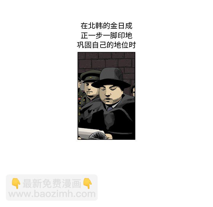 《仁川登陆作战》16 第30页