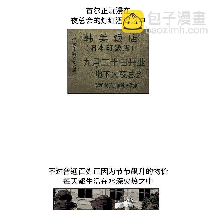 《仁川登陆作战》16 第31页