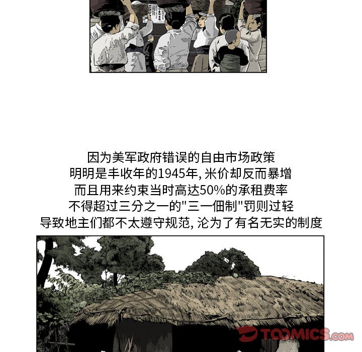 《仁川登陆作战》16 第32页
