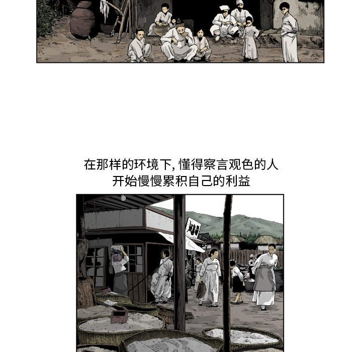 《仁川登陆作战》16 第33页