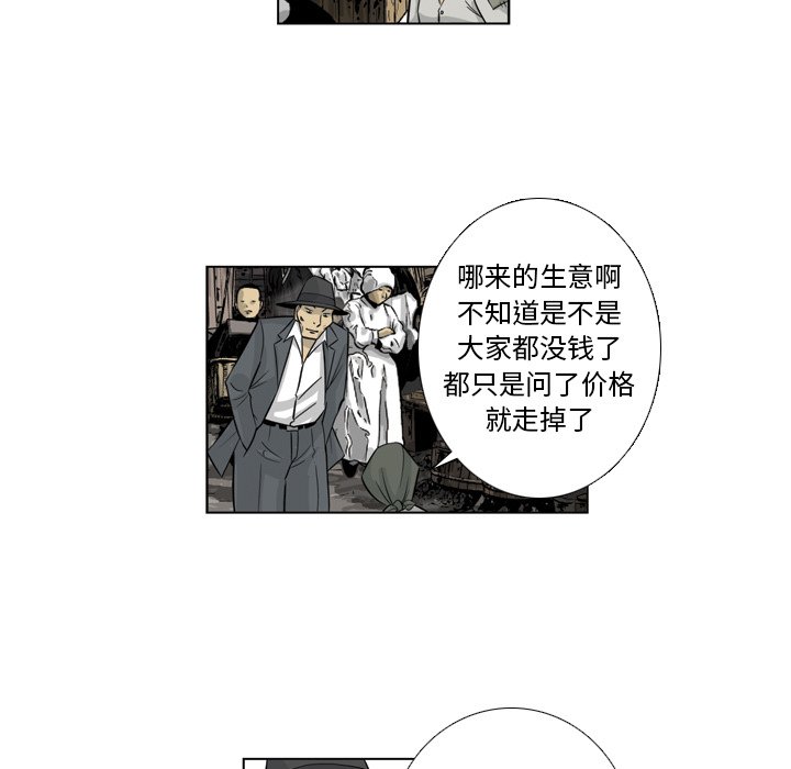 《仁川登陆作战》16 第35页