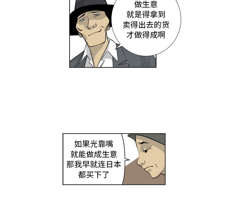 《仁川登陆作战》16 第36页