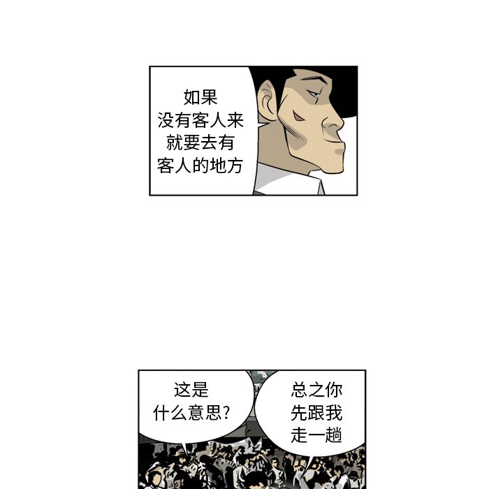 《仁川登陆作战》16 第37页