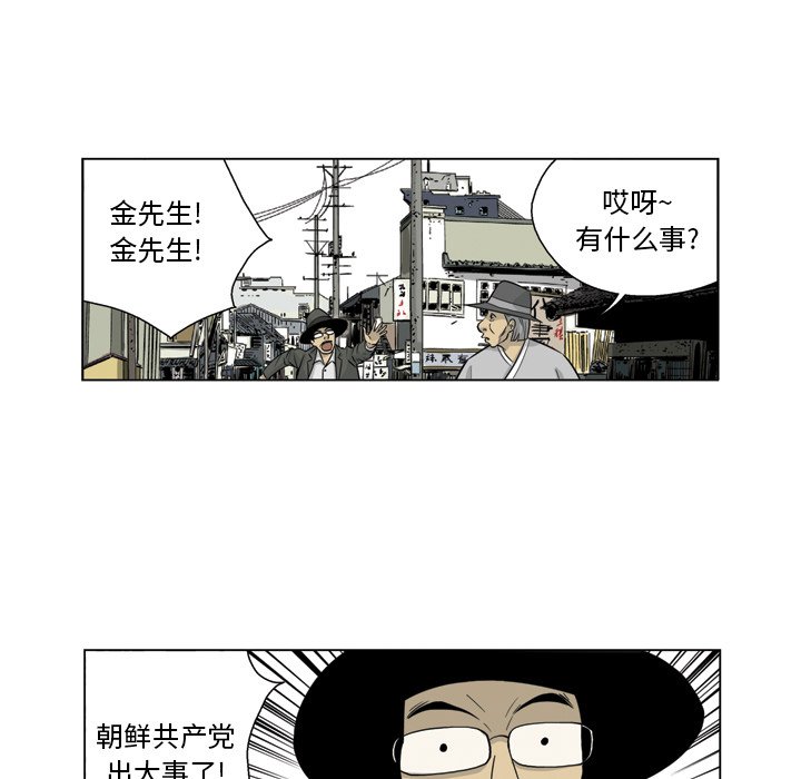 《仁川登陆作战》16 第39页