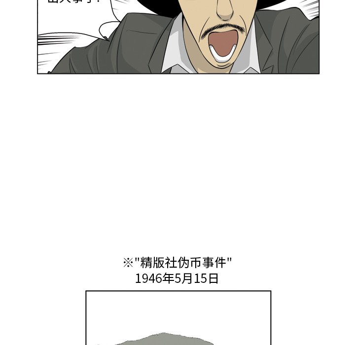 《仁川登陆作战》16 第40页