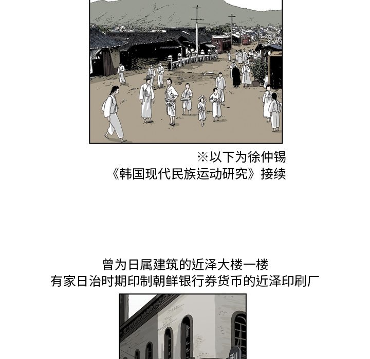 《仁川登陆作战》16 第41页