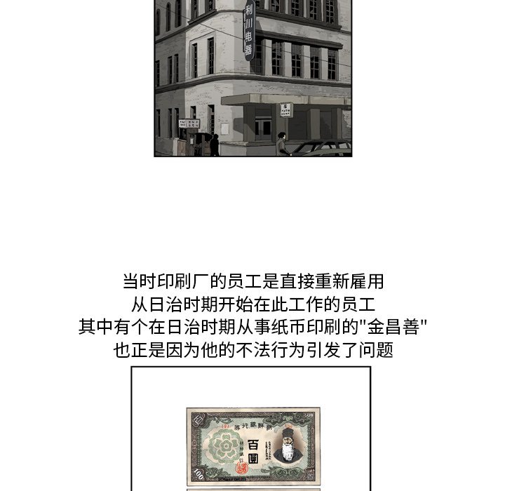 《仁川登陆作战》16 第43页