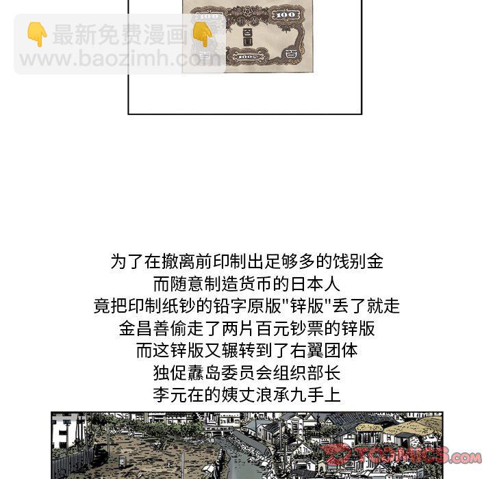 《仁川登陆作战》16 第44页