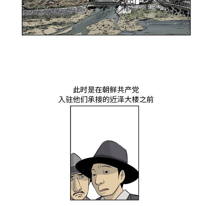 《仁川登陆作战》16 第45页