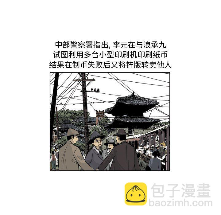 《仁川登陆作战》16 第46页